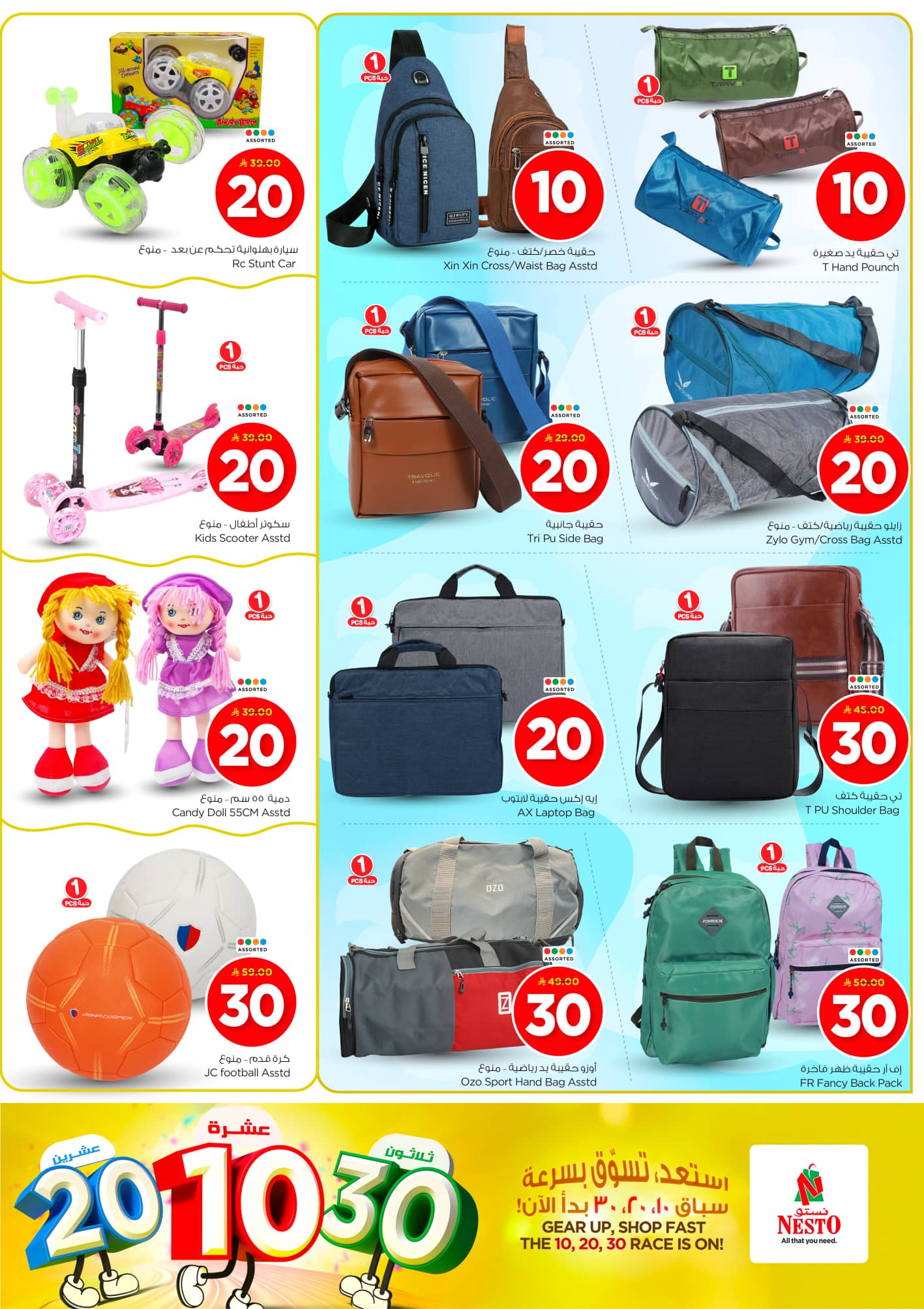 nesto offers from 17jun to 3jun 2025 عروض نستو من 17 يونيو حتى 3 يونيو 2025 صفحة رقم 23